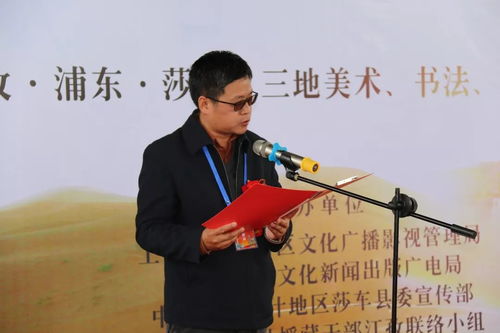 共绘时代画卷——第三届江孜、浦东、莎车三地美术书法摄影文化艺术交流展在江孜成功举办